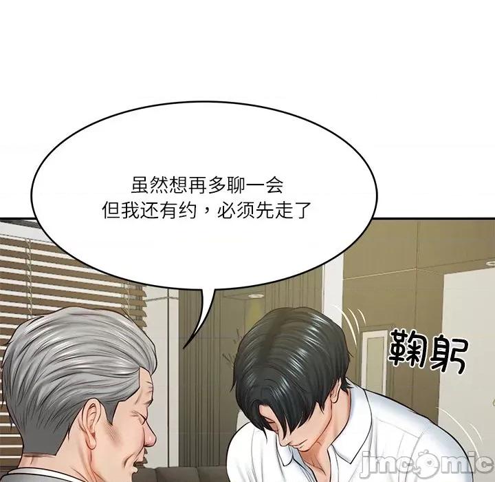 財閥家的女婿 財閥家的女婿-財閥家的女婿 第12話 第90页