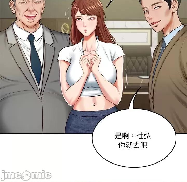 財閥家的女婿 財閥家的女婿-財閥家的女婿 第12話 第95页