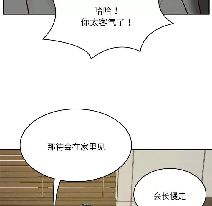 財閥家的女婿 財閥家的女婿-財閥家的女婿 第12話 第98页