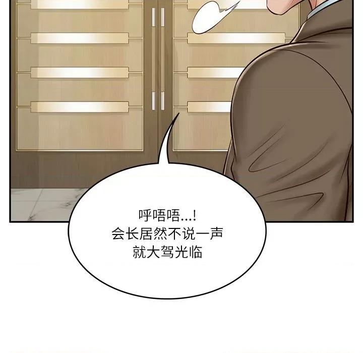 財閥家的女婿 財閥家的女婿-財閥家的女婿 第12話 第102页