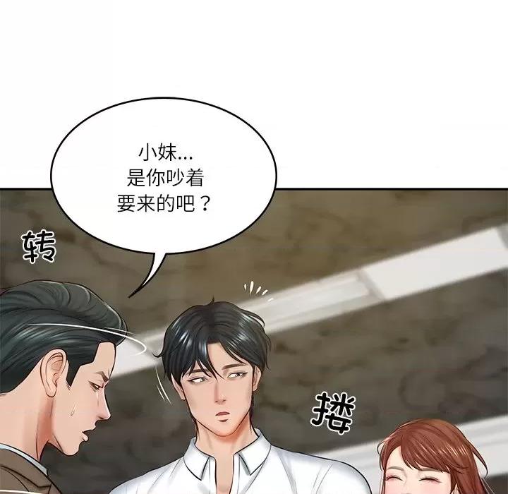 財閥家的女婿 財閥家的女婿-財閥家的女婿 第12話 第103页