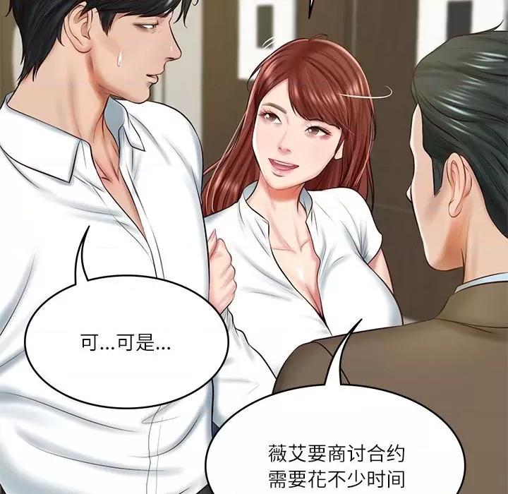 財閥家的女婿 財閥家的女婿-財閥家的女婿 第12話 第108页