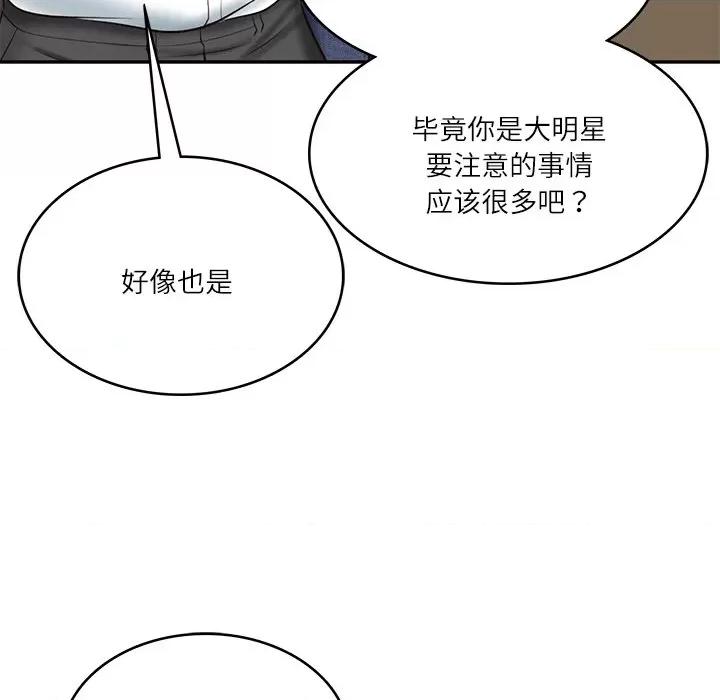 財閥家的女婿 財閥家的女婿-財閥家的女婿 第12話 第109页