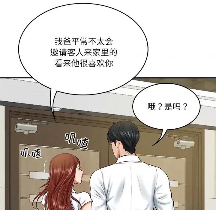 財閥家的女婿 財閥家的女婿-財閥家的女婿 第12話 第112页