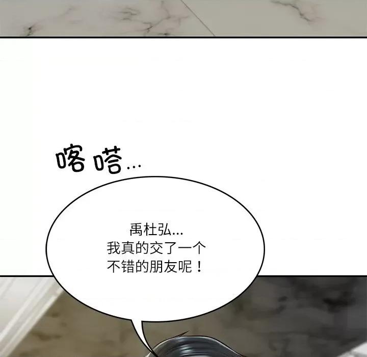 財閥家的女婿 財閥家的女婿-財閥家的女婿 第12話 第114页