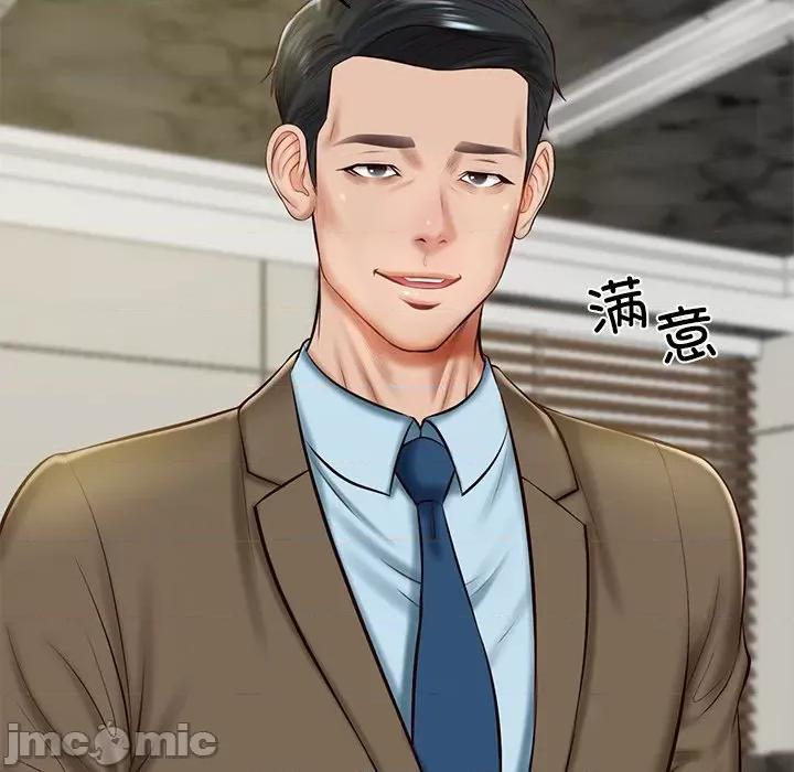 財閥家的女婿 財閥家的女婿-財閥家的女婿 第12話 第115页