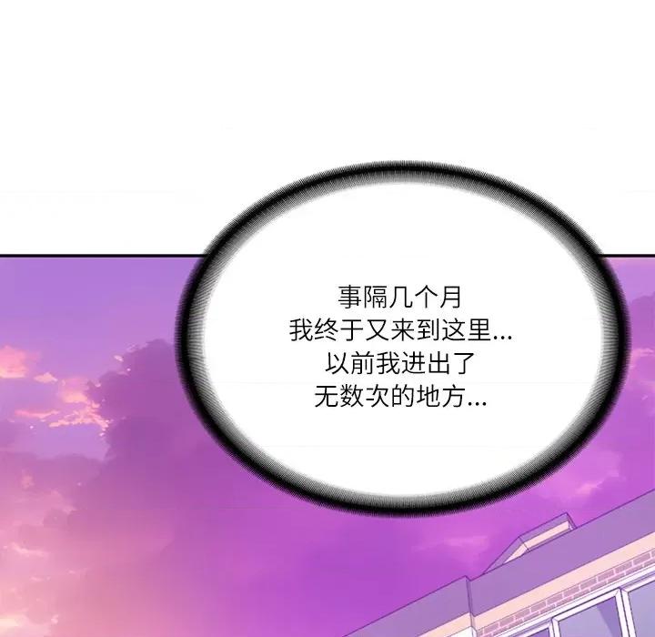 財閥家的女婿 財閥家的女婿-財閥家的女婿 第12話 第124页