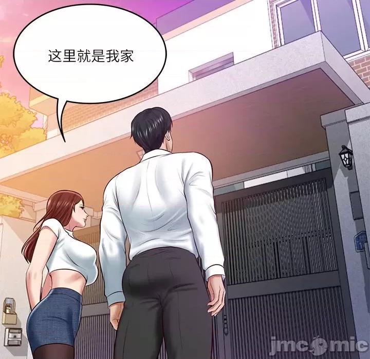 財閥家的女婿 財閥家的女婿-財閥家的女婿 第12話 第125页