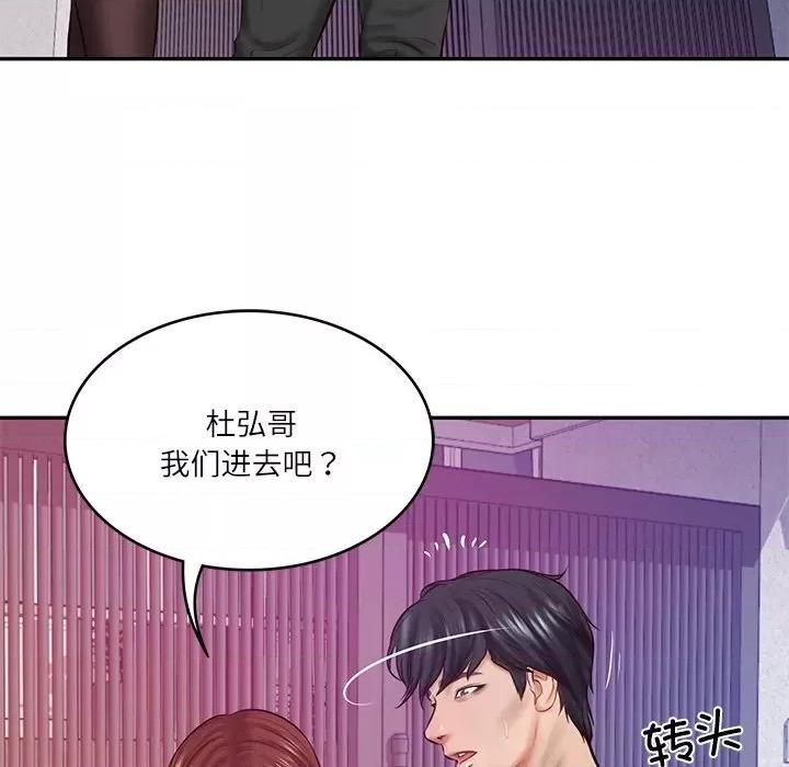 財閥家的女婿 財閥家的女婿-財閥家的女婿 第12話 第126页