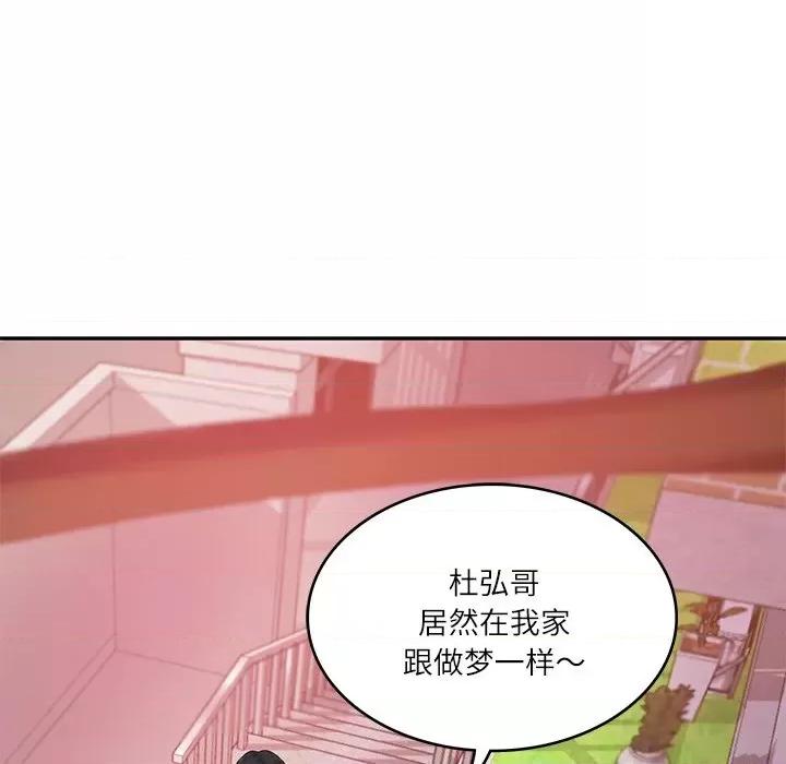 財閥家的女婿 財閥家的女婿-財閥家的女婿 第12話 第128页