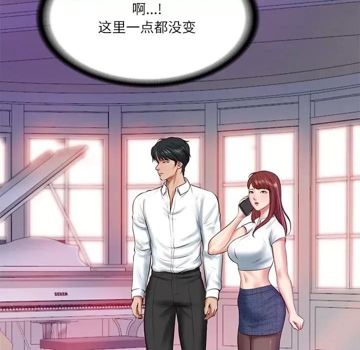 財閥家的女婿 財閥家的女婿-財閥家的女婿 第12話 第133页
