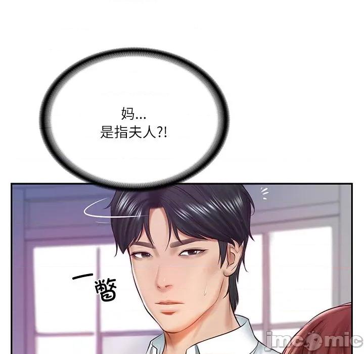 財閥家的女婿 財閥家的女婿-財閥家的女婿 第12話 第135页