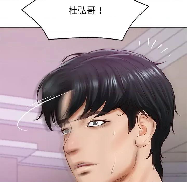 財閥家的女婿 財閥家的女婿-財閥家的女婿 第12話 第143页
