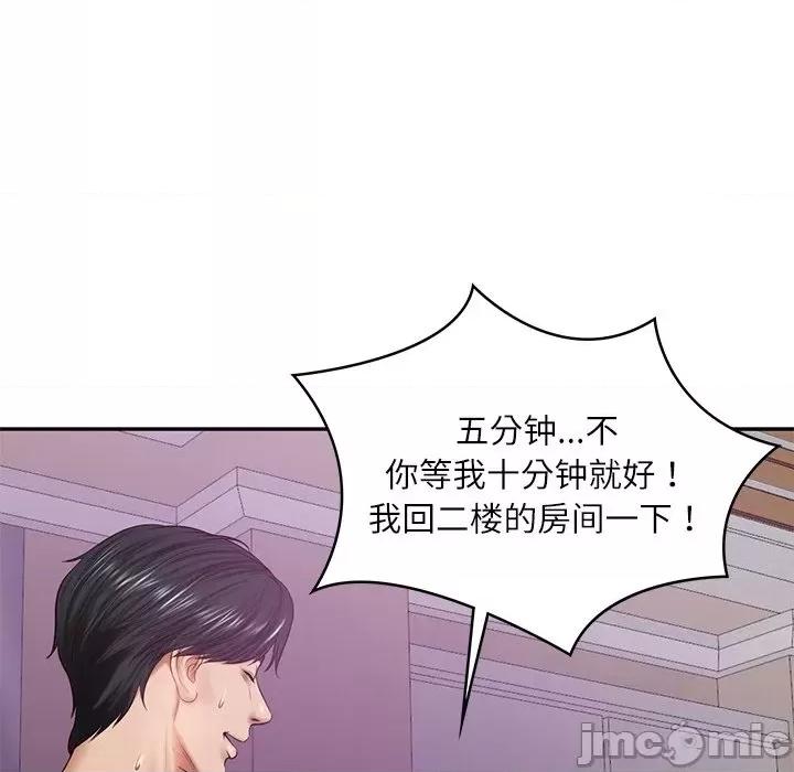財閥家的女婿 財閥家的女婿-財閥家的女婿 第12話 第145页