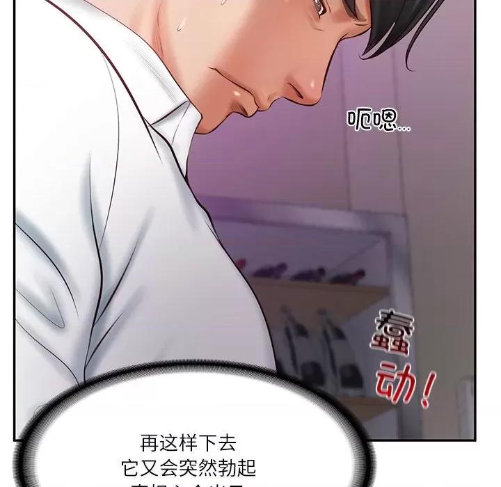 財閥家的女婿 財閥家的女婿-財閥家的女婿 第12話 第151页