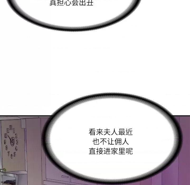 財閥家的女婿 財閥家的女婿-財閥家的女婿 第12話 第152页