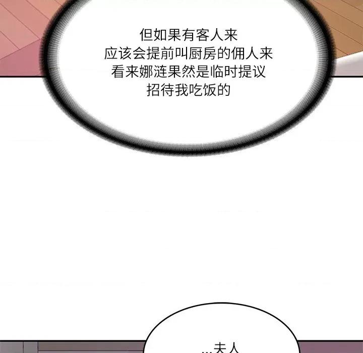 財閥家的女婿 財閥家的女婿-財閥家的女婿 第12話 第154页