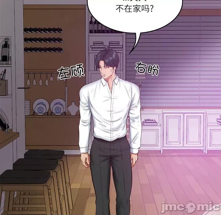 財閥家的女婿 財閥家的女婿-財閥家的女婿 第12話 第155页