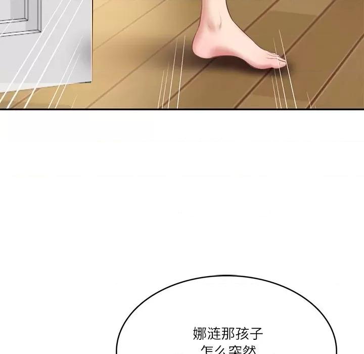 財閥家的女婿 財閥家的女婿-財閥家的女婿 第12話 第161页