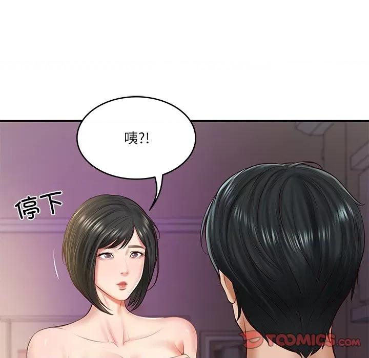 財閥家的女婿 財閥家的女婿-財閥家的女婿 第12話 第164页