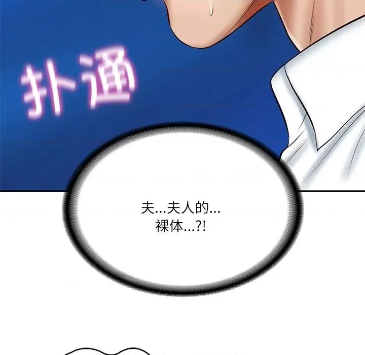 財閥家的女婿 財閥家的女婿-財閥家的女婿 第12話 第174页