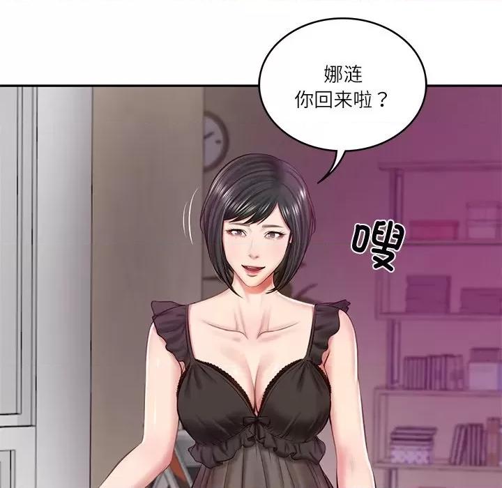 財閥家的女婿 財閥家的女婿-財閥家的女婿 第13話 第6页