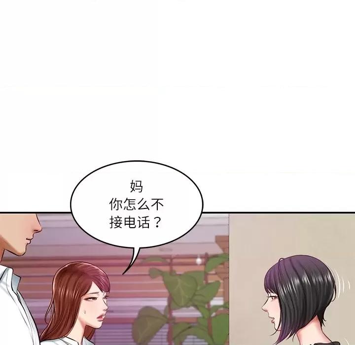 財閥家的女婿 財閥家的女婿-財閥家的女婿 第13話 第8页