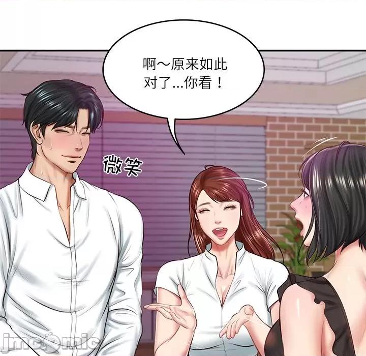 財閥家的女婿 財閥家的女婿-財閥家的女婿 第13話 第10页