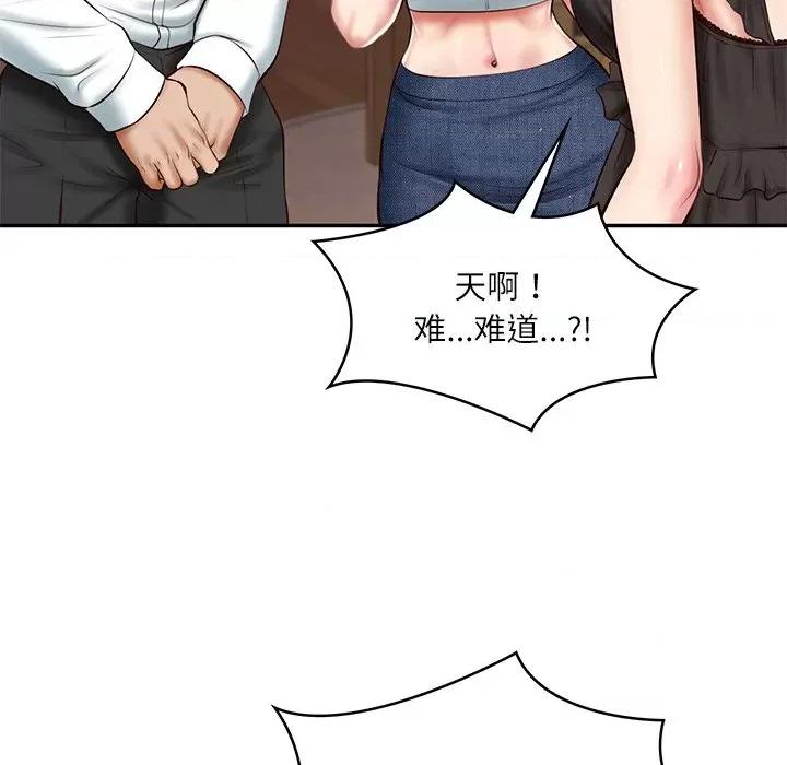 財閥家的女婿 財閥家的女婿-財閥家的女婿 第13話 第11页