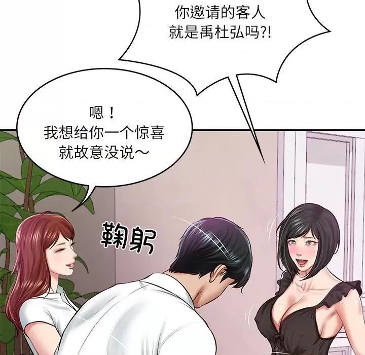 財閥家的女婿 財閥家的女婿-財閥家的女婿 第13話 第12页