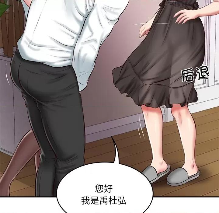 財閥家的女婿 財閥家的女婿-財閥家的女婿 第13話 第13页