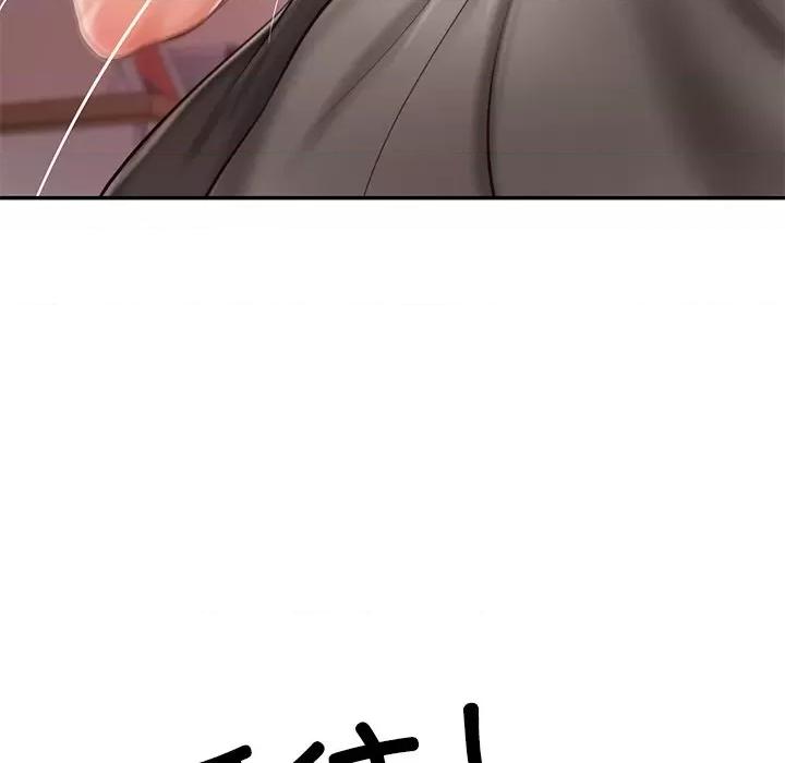 財閥家的女婿 財閥家的女婿-財閥家的女婿 第13話 第21页