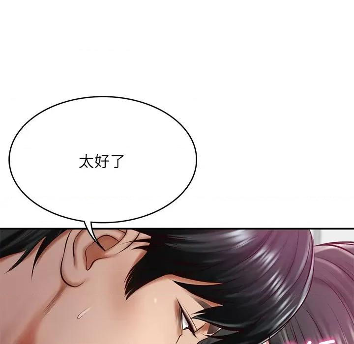 財閥家的女婿 財閥家的女婿-財閥家的女婿 第13話 第26页