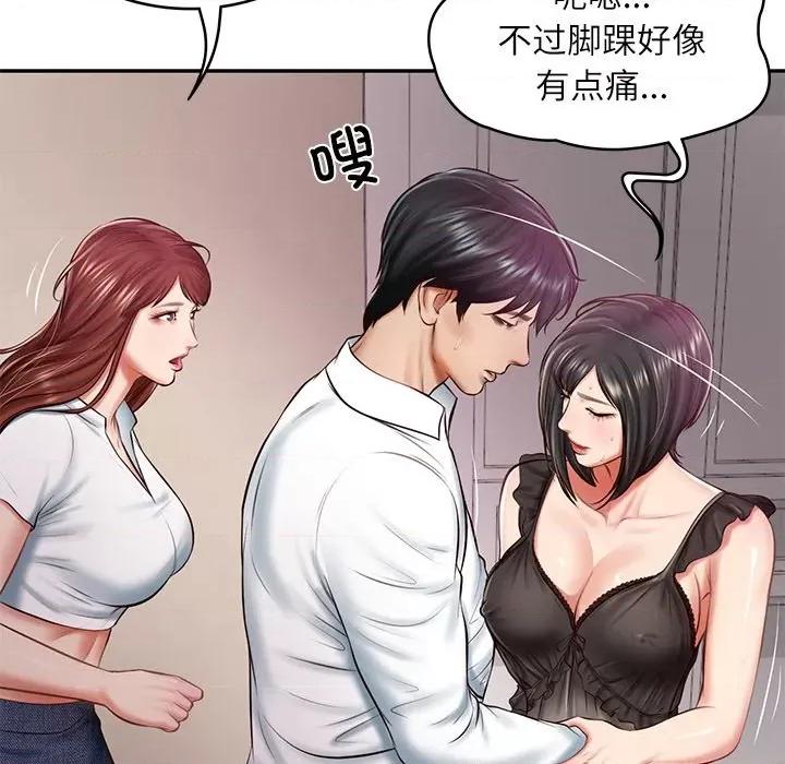 財閥家的女婿 財閥家的女婿-財閥家的女婿 第13話 第29页
