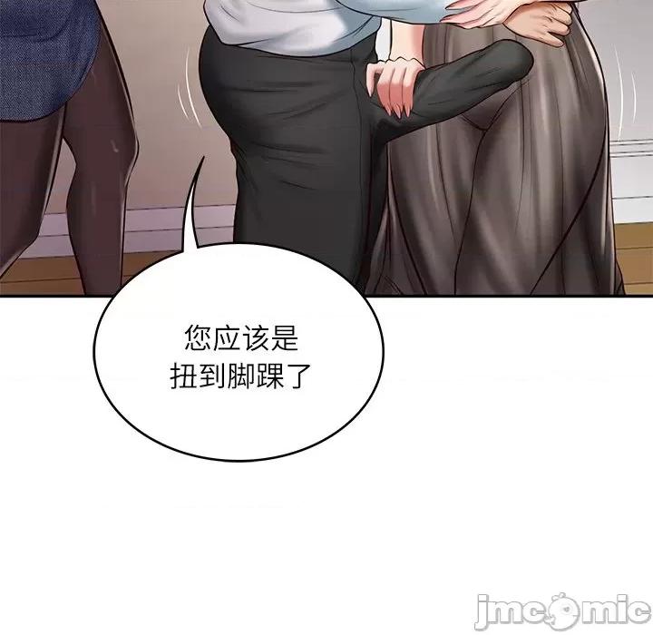 財閥家的女婿 財閥家的女婿-財閥家的女婿 第13話 第30页