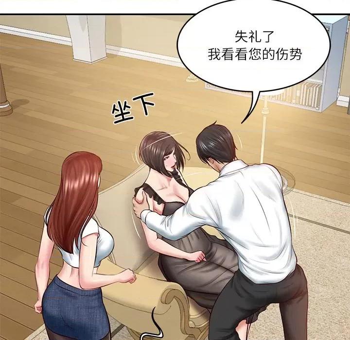 財閥家的女婿 財閥家的女婿-財閥家的女婿 第13話 第32页
