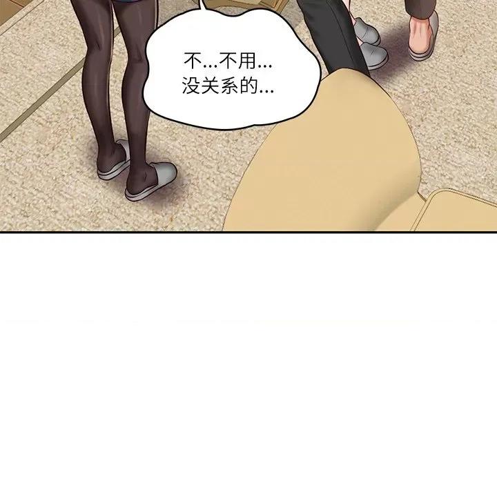 財閥家的女婿 財閥家的女婿-財閥家的女婿 第13話 第33页
