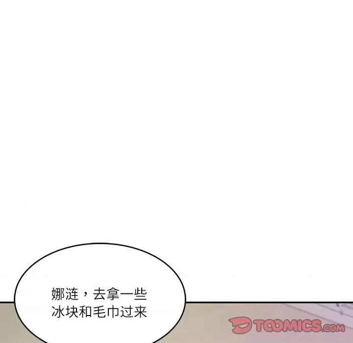 財閥家的女婿 財閥家的女婿-財閥家的女婿 第13話 第36页