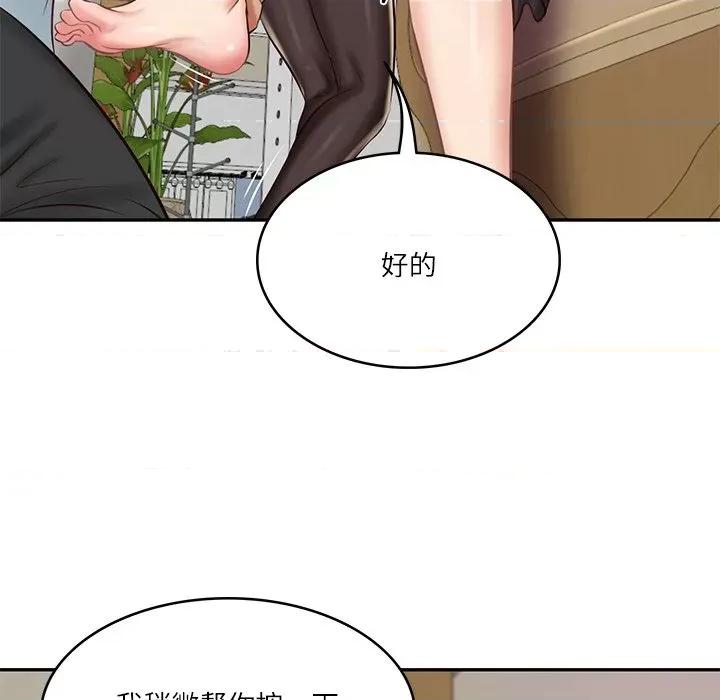 財閥家的女婿 財閥家的女婿-財閥家的女婿 第13話 第38页