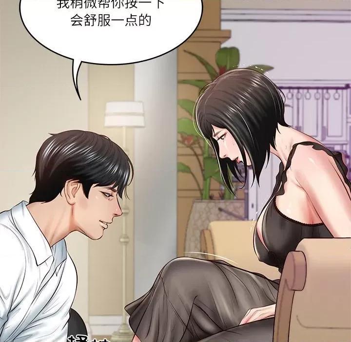 財閥家的女婿 財閥家的女婿-財閥家的女婿 第13話 第39页
