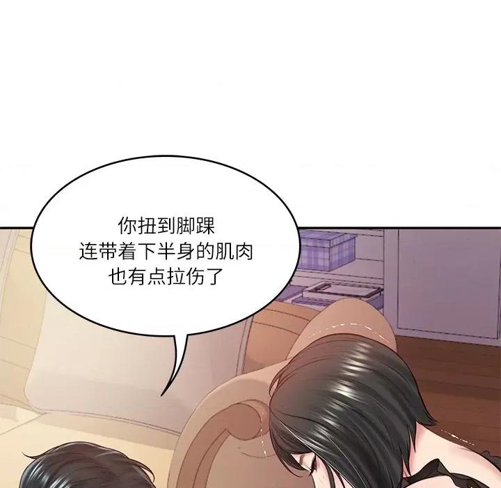 財閥家的女婿 財閥家的女婿-財閥家的女婿 第13話 第43页