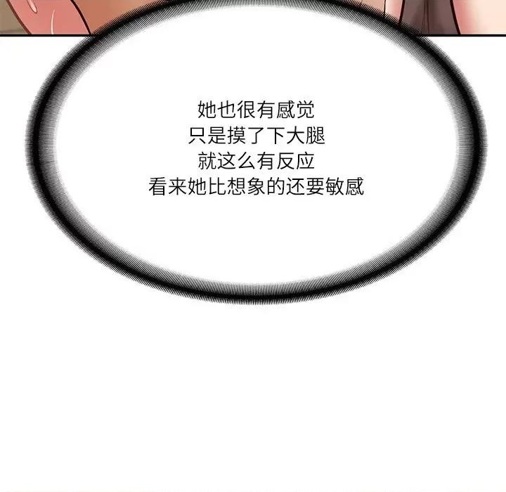財閥家的女婿 財閥家的女婿-財閥家的女婿 第13話 第48页