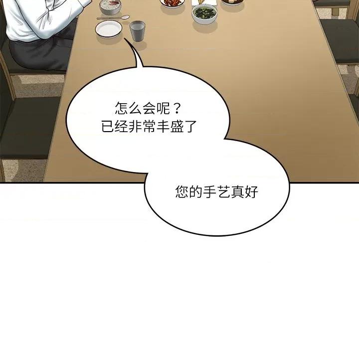財閥家的女婿 財閥家的女婿-財閥家的女婿 第13話 第52页