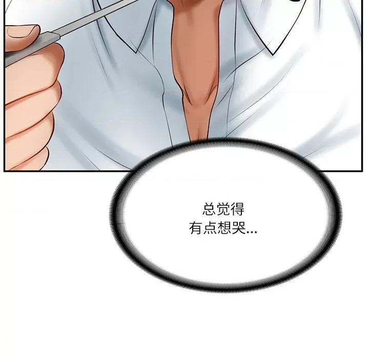 財閥家的女婿 財閥家的女婿-財閥家的女婿 第13話 第58页