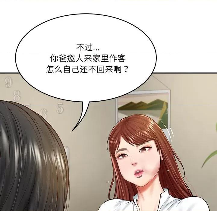 財閥家的女婿 財閥家的女婿-財閥家的女婿 第13話 第59页