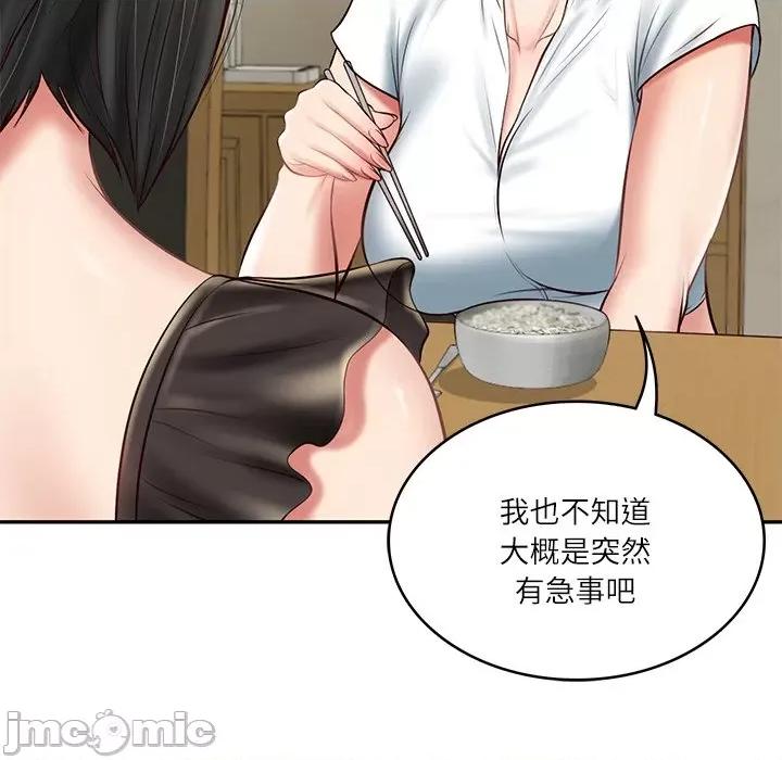 財閥家的女婿 財閥家的女婿-財閥家的女婿 第13話 第60页