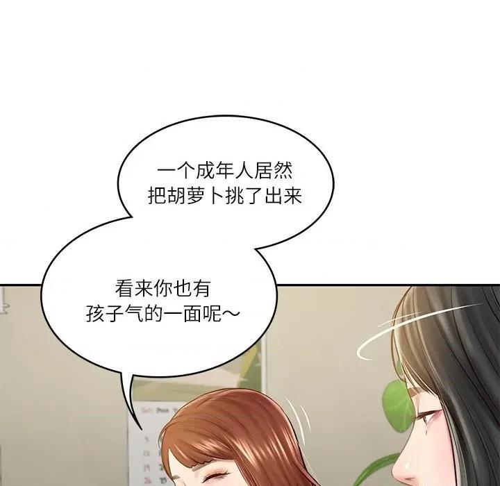 財閥家的女婿 財閥家的女婿-財閥家的女婿 第13話 第63页