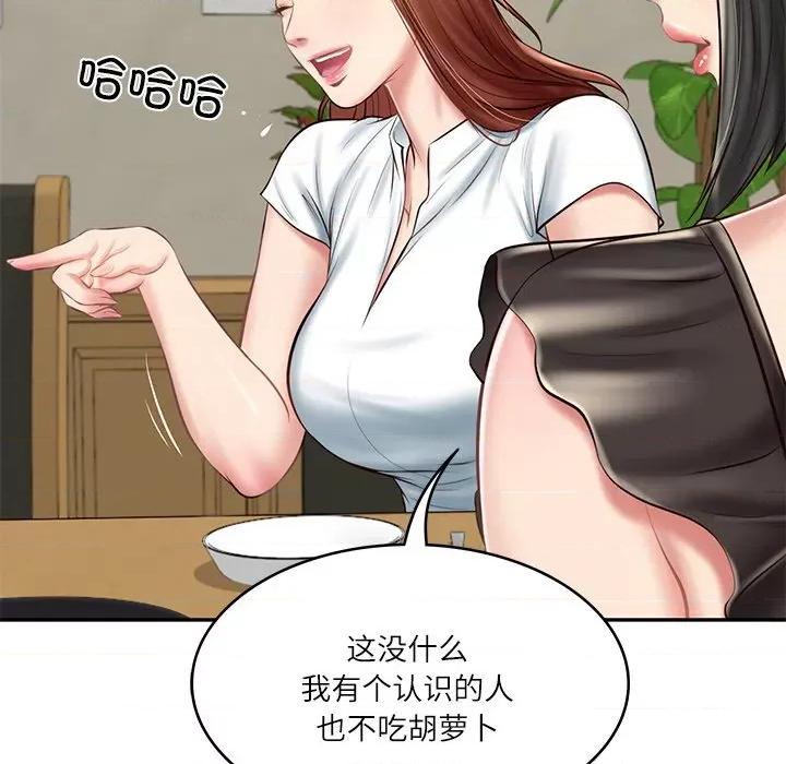 財閥家的女婿 財閥家的女婿-財閥家的女婿 第13話 第64页