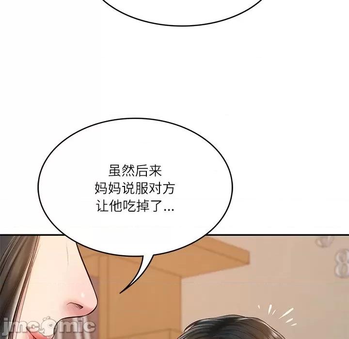財閥家的女婿 財閥家的女婿-財閥家的女婿 第13話 第65页