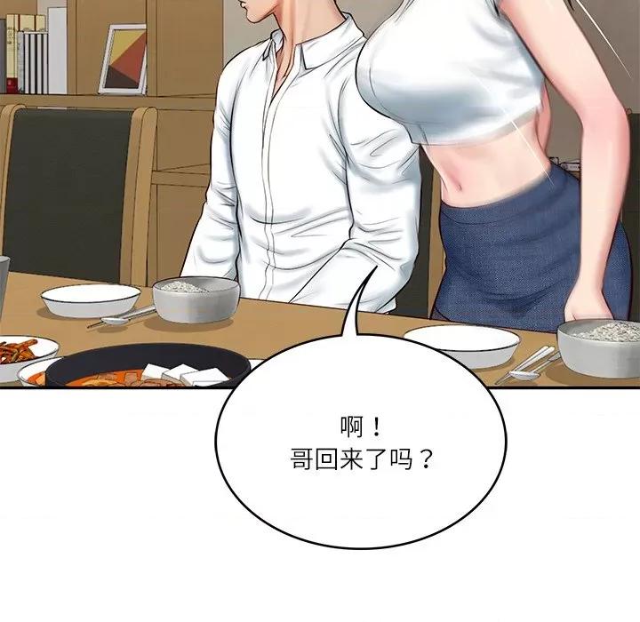 財閥家的女婿 財閥家的女婿-財閥家的女婿 第13話 第69页